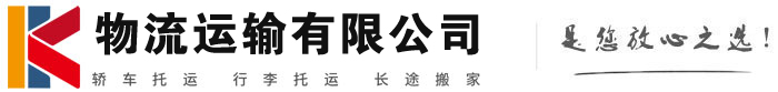 东光物流有限公司